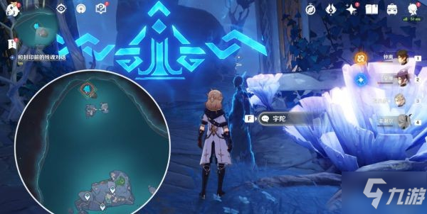 《原神》厄瑞玻斯的秘密任务步骤说明