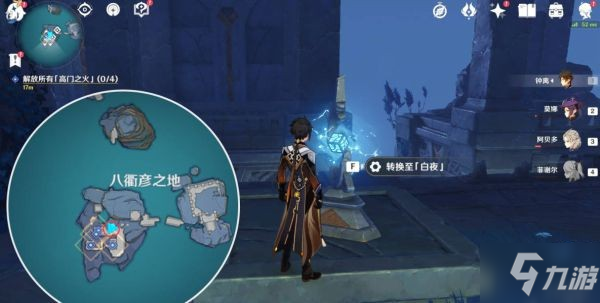 《原神》厄瑞玻斯的秘密任务步骤说明