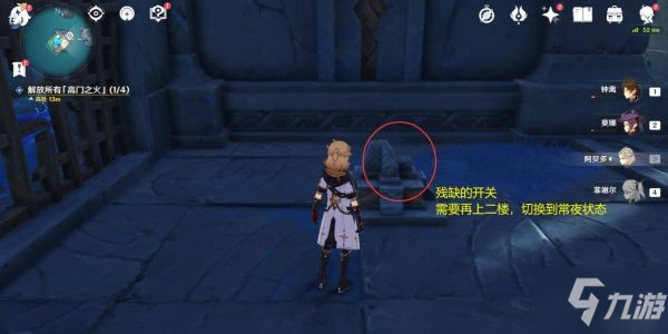 《原神》厄瑞玻斯的秘密任务步骤说明