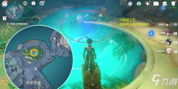 《原神》厄瑞玻斯的秘密任务步骤说明