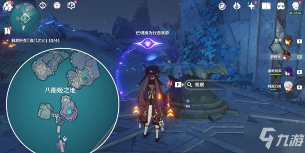 《原神》厄瑞玻斯的秘密任务步骤说明
