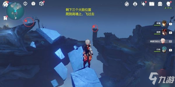 《原神》厄瑞玻斯的秘密任务步骤说明
