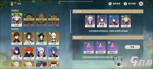 原神魔药研析第三关怎么玩 魔药研析第三关全奖励通关攻略