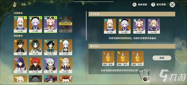 原神魔药研析第三关怎么玩 魔药研析第三关全奖励通关攻略