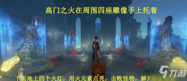 《原神》厄瑞玻斯的秘密任务步骤说明