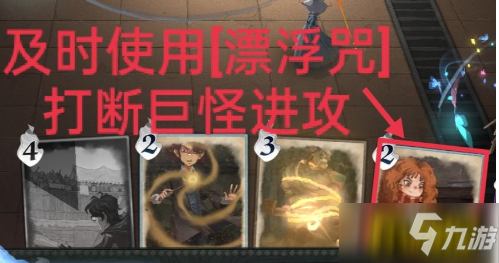 哈利波特魔法觉醒高级魔咒课卡组怎么搭配-高级魔咒课卡组搭配攻略