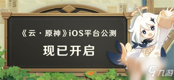 云原神IOS畅玩卡价格一览