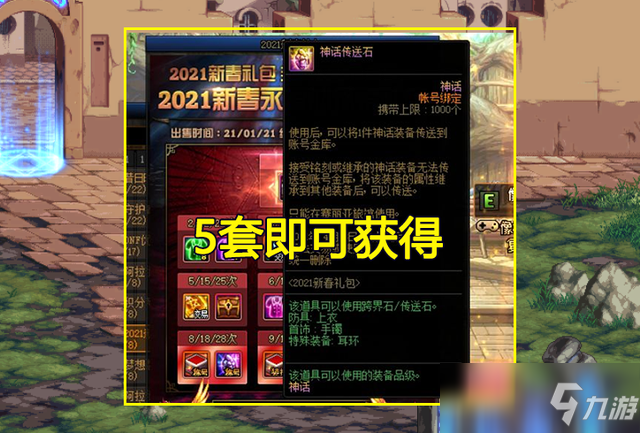 本次金秋礼包特别装扮是哪个职业?