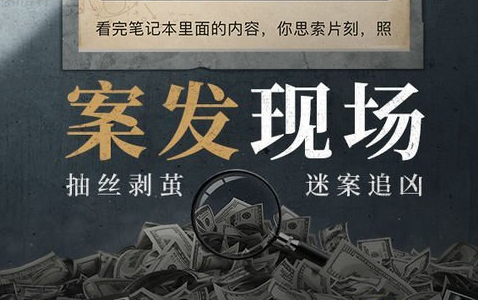 赏金侦探香岛奇谈5左眼见到鬼攻略答案