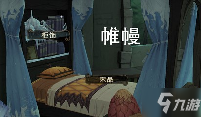 哈利波特魔法覺醒禁林床品刷取攻略