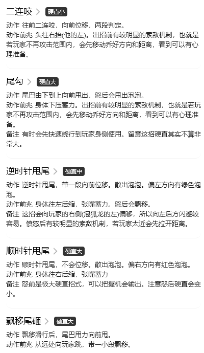 《怪物獵人崛起》泡狐龍怎么打？泡狐龍弱點吸收分享