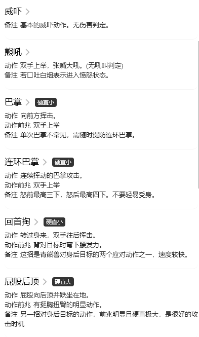 《怪物猎人崛起》青熊兽怎么打？青熊兽招式弱点介绍分享