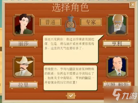 石油大亨專家模式通關(guān)技巧攻略