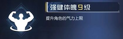 黎明觉醒天赋技能怎么选