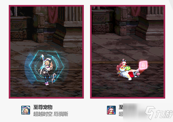 《DNF》2022年新年宠物全资料预览