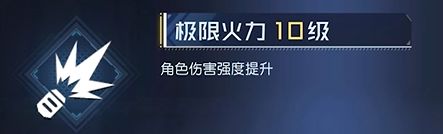 黎明觉醒天赋技能怎么选