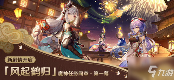 原神丰年有余有什么效果？丰年有余效果介绍与指南