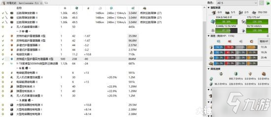 《EVE》装备更新攻略 更新装备省钱技巧