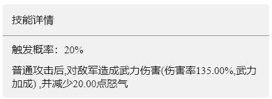 《重返帝國》破怒斬技能介紹 破怒斬怎么用