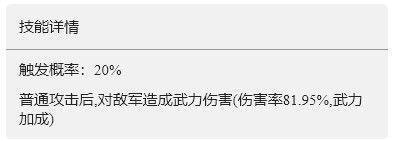 《重返帝國(guó)》二連斬技能介紹 二連擊怎么用