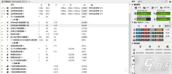 《EVE》装备更新攻略 更新装备省钱技巧
