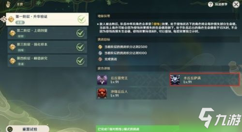 原神魔药研析第三阶段通关流程攻略一览
