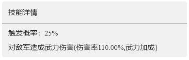 《重返帝国》巨石冲击技能介绍 利刃攻心怎么用