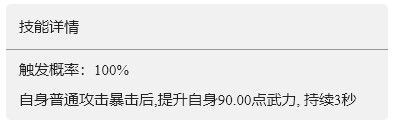 《重返帝國》戰(zhàn)爭狂熱技能介紹 戰(zhàn)爭狂熱怎么用