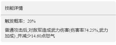 《重返帝國》破怒斬技能介紹 破怒斬怎么用