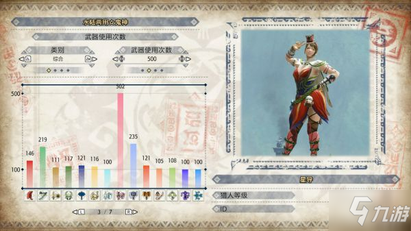 《怪物猎人崛起》铳枪全面上手指南 基础操作、虫技解析与各流派配装分享