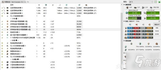 《EVE》装备更新攻略 更新装备省钱技巧