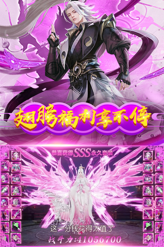 上古修仙