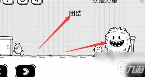 茶葉蛋大冒險32關團結就是力量通關攻略