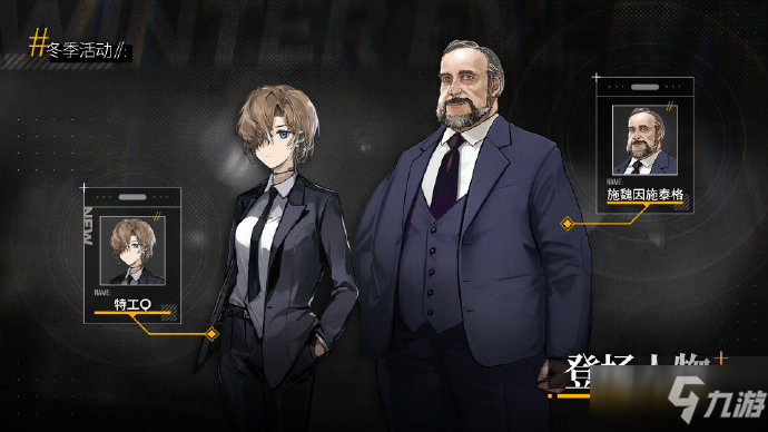 《少女前线》2022年冬活真核面具获取方法介绍