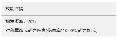 《重返帝国》巨石冲击技能介绍 利刃攻心怎么用