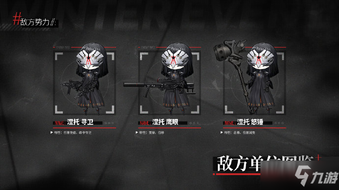 《少女前线》2022年冬活真核面具获取方法介绍