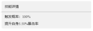 《重返帝国》锐锋技能介绍 锐锋怎么用