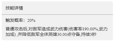 《重返帝国》怒涛之击技能介绍 怒涛之击怎么用