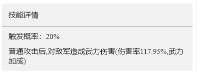 《重返帝國(guó)》二連斬技能介紹 二連擊怎么用