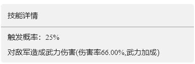 《重返帝國(guó)》沖擊技能介紹 沖擊怎么用