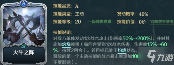 文明與征服瑪麗一世技能怎么搭配 文明與征服瑪麗一世技能搭配推薦