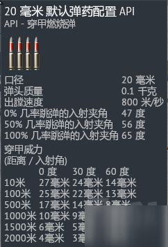 Enlisted從軍蘇軍各型坦克評(píng)測(cè)