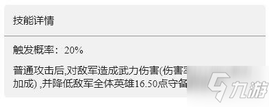 《重返帝国》怒涛之击技能介绍 怒涛之击怎么用