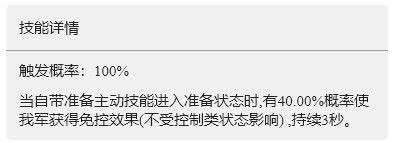 《重返帝國》明心靜氣技能介紹 明心靜氣怎么用