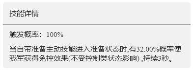 《重返帝國》明心靜氣技能介紹 明心靜氣怎么用