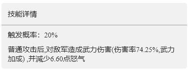 《重返帝國》破怒斬技能介紹 破怒斬怎么用