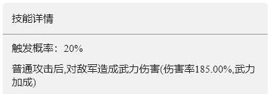 《重返帝國(guó)》二連斬技能介紹 二連擊怎么用