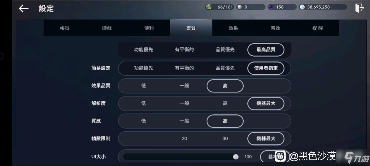 黑色沙漠手游画质怎么调 黑色沙漠手游画质模糊解决办法