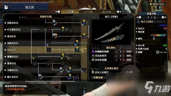 《怪物猎人：崛起》集会所六星对太刀重要性分享