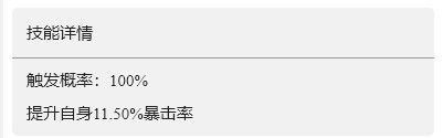 《重返帝国》锐锋技能介绍 锐锋怎么用